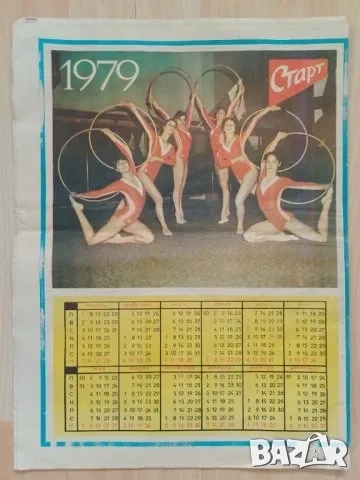 Вестник СТАРТ брой 395