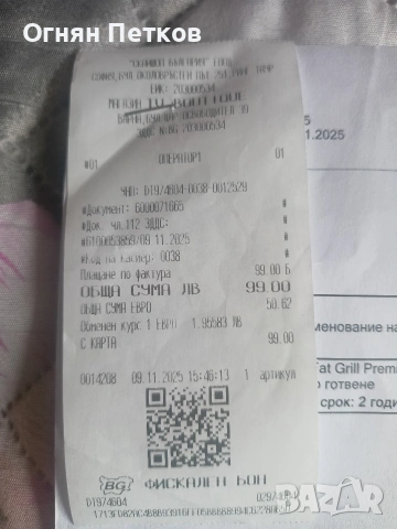 MAX CHEF NO FAT GRILL telestar, снимка 6 - Скари - 53186121