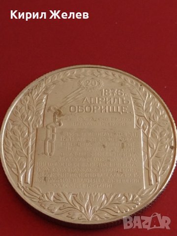 Юбилейна монета 2 лева 1981г. Рядка 1300г. България за КОЛЕКЦИОНЕРИ 43061, снимка 10 - Нумизматика и бонистика - 43880498