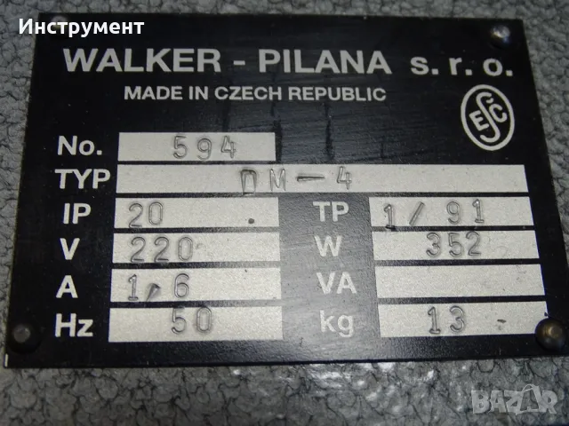 Демагнитизатор WALKER PILANA DM-4 Demagnitizer 220V, снимка 7 - Други машини и части - 49128975