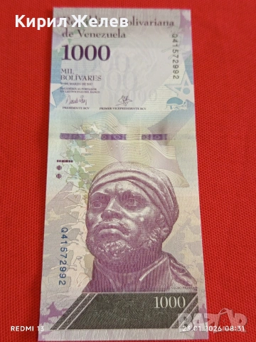 Екзотична банкнота ВЕНЕЦУЕЛА много красива перфектно състояние за КОЛЕКЦИОНЕРИ 53250