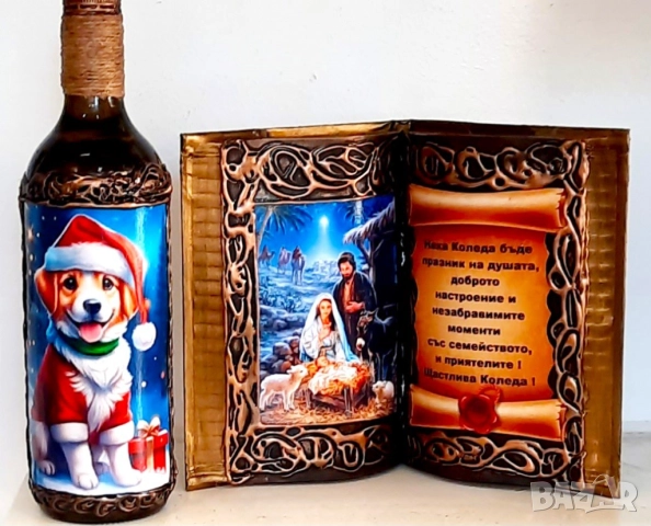Коледни, новогодишни и юбилейни подаръци, снимка 5 - Подаръци за юбилей - 52772055