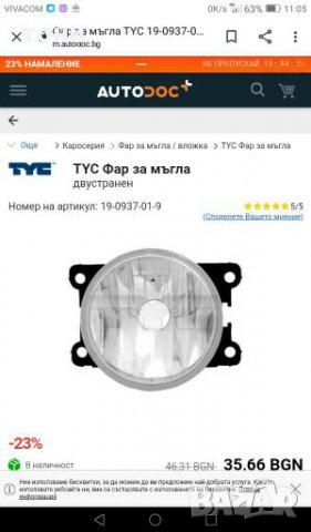 Фар за пежо и ситроен, снимка 6 - Части - 28211529