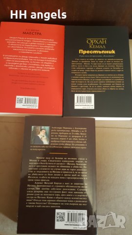 Нови книги, снимка 2 - Художествена литература - 26597190