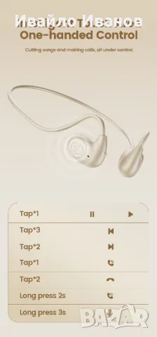 Слушалки Bluetooth Air Conduction с тъч бутон, снимка 11 - Bluetooth слушалки - 49298333