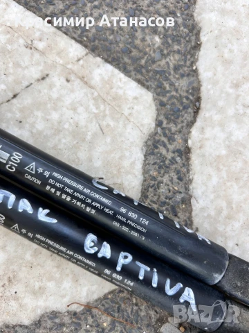 96830124. Амортисьор преден капак за Шевролет Каптива , снимка 2 - Аксесоари и консумативи - 51317305