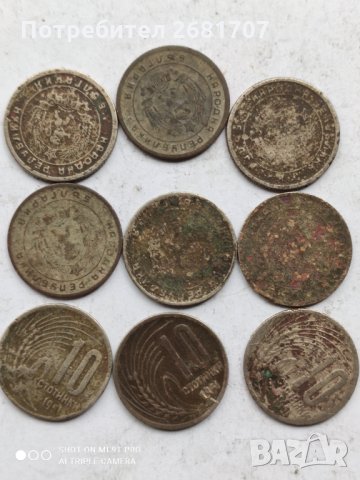 10 стотинки от 1951, снимка 3 - Нумизматика и бонистика - 32803531