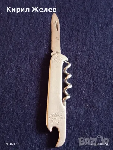 Старо джобно ножче от соца ВИНПРОМ за КОЛЕКЦИЯ ДЕКОРАЦИЯ БИТОВ КЪТ 29366