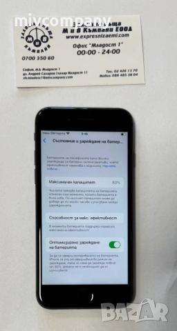 Iphone 8 64GB battery health 83%, снимка 2 - Apple iPhone - 53097925