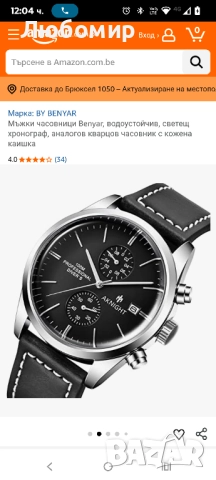 Мъжки часовници Benyar, водоустойчив, светещ хронограф, аналогов кварцов часовник с кожена каишка , снимка 5 - Мъжки - 52509728