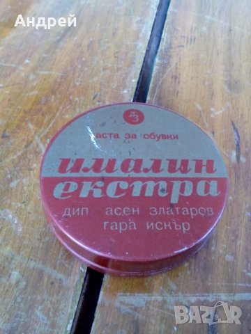 Стара кутия Ималин Екстра, снимка 2 - Други ценни предмети - 28253356