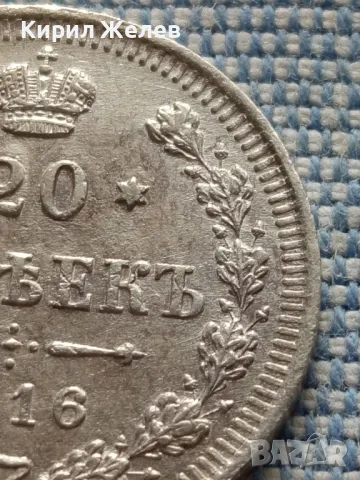 Сребърна монета 20 копейки 1916г. Руска империя Император Николай втори за КОЛЕКЦИЯ 49442, снимка 4 - Нумизматика и бонистика - 48675708