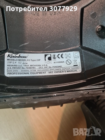 Ррахосмукачка Рейнбоу Rainbow E2 type 23P Silver, снимка 8 - Прахосмукачки - 52851376