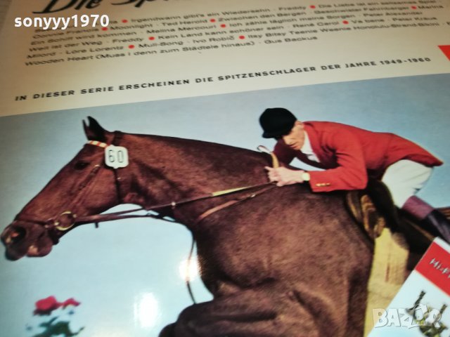 die spitzenreiter 1960 germany 2103211902, снимка 4 - Грамофонни плочи - 32250507