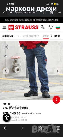 Engelbert Strauss jeans 38