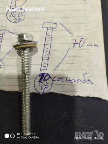 Видий за ламарини