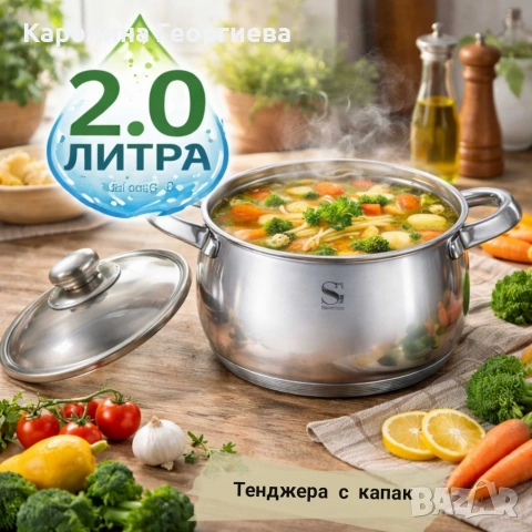 Тенджера с капак