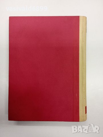 "Първа научна сесия на ВВМИ" 1962, снимка 3 - Специализирана литература - 43776811