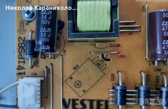 Продавам Power-17IPS62,Main-17MB110 от тв.TELEFUNKEN XF39A401, снимка 5 - Телевизори - 32735693