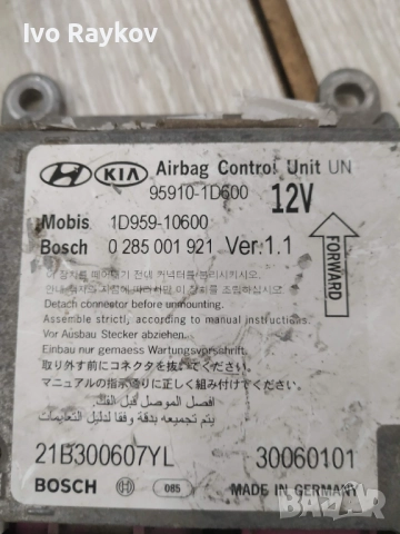 Модул AIRBAG , 95910-1D600 за KIA CARENS III, снимка 3 - Части - 52431946