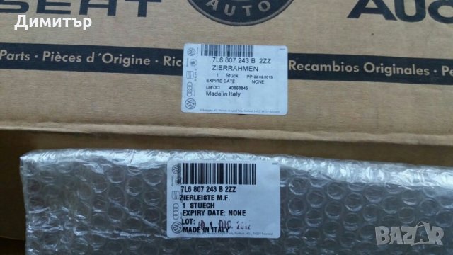  Volkswagen Touareg - решетка нова оригинална !!, снимка 2 - Части - 26320682