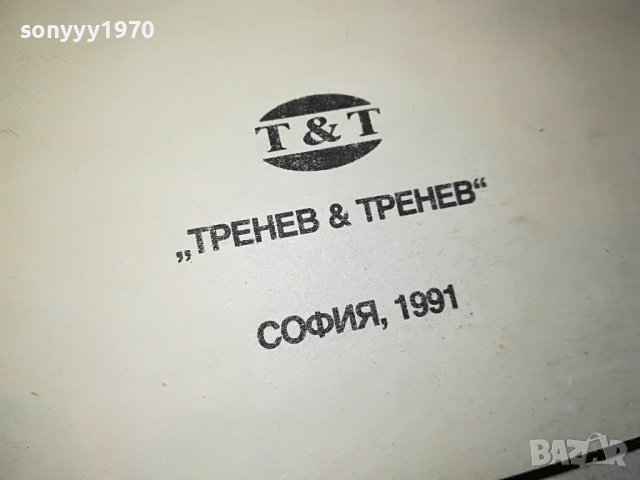 ГЮСТАВ ЕМАР ОТМЪЩЕНИЕ-КНИГА 0302231922, снимка 9 - Други - 39544775