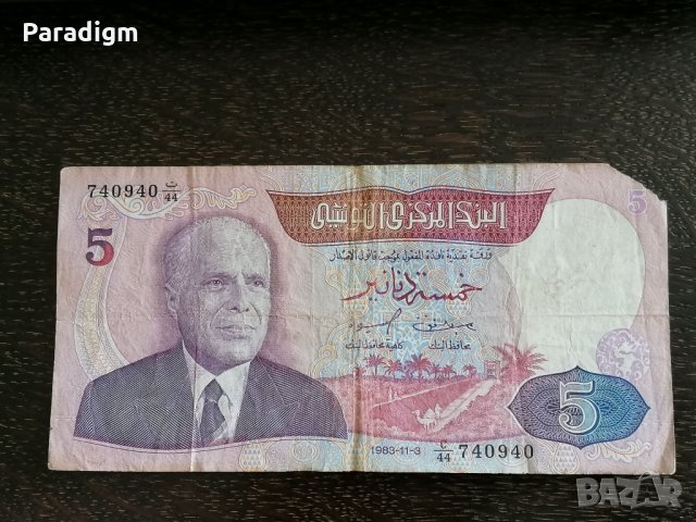 Банкнота - Тунис - 5 динара | 1983г.