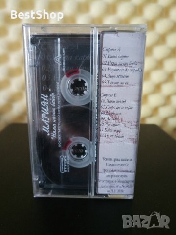 Мариян - Няма начин бейби, снимка 2 - Аудио касети - 30677722