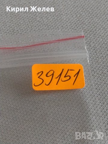 Две монети 20 копейки 1980г. / 20 копейки 1981г. СССР стари редки за КОЛЕКЦИОНЕРИ 39151, снимка 10 - Нумизматика и бонистика - 43983895