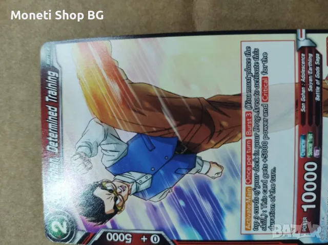 Предлагаме голяма колекция карти DRAGON BALL , снимка 7 - Други ценни предмети - 48935289