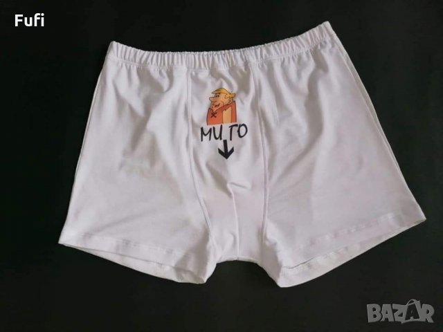 10лв, прашки или бикини и боксерки с индивидуални надписи и или картинка, само бели , снимка 7 - Бельо - 32571020