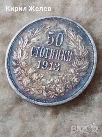 Сребърна монета 50 стотинки 1913 година Фердинанд 41421