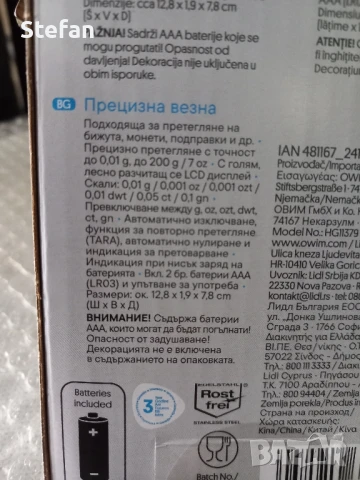 Бижутерска везна SILVER CREST - 0.01g, снимка 4 - Електронни везни - 51055055