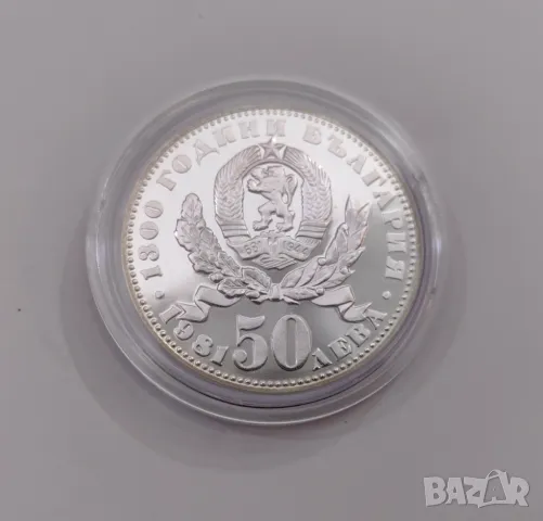 50 лева 1981 година Майка с дете , снимка 4 - Нумизматика и бонистика - 49527313