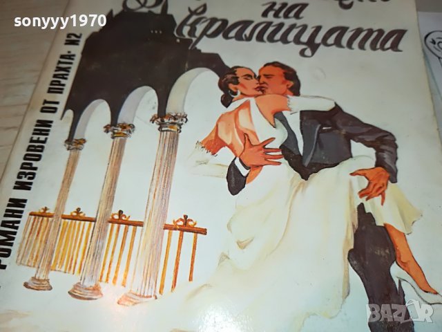 ЛЮБОВНИКЪТ НА КРАЛИЦАТА-КНИГА 0203231649, снимка 6 - Други - 39864399