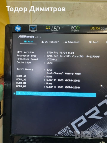 ПРОДАВАМ НАСТОЛЕН КОМПЮТЪР, снимка 4 - Геймърски - 53149089