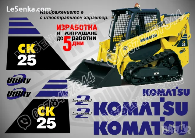 KOMATSU CK25 стикери надписи CK 25 
