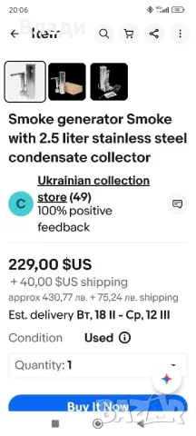 Димогенератор-уред за опушване, пушилник, снимка 12 - Друго търговско оборудване - 48800655