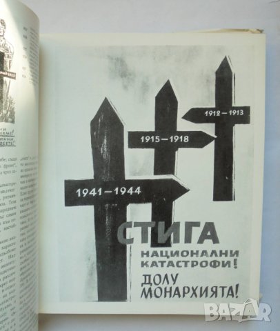 Книга Българският плакат - Светлин Босилков 1973 г., снимка 3 - Други - 34799841