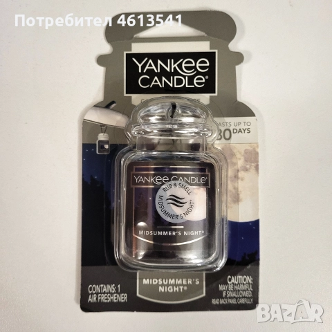 коплект оргинални ароматизатори с различни аромати, снимка 4 - Аксесоари и консумативи - 52593958