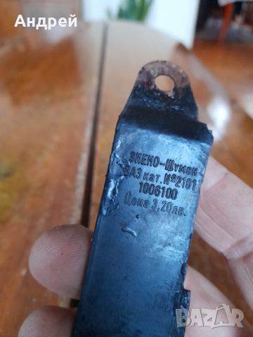 Стар успокоител за ангренажна верига Лада,ВАЗ,Жигули, снимка 2 - Части - 44855898