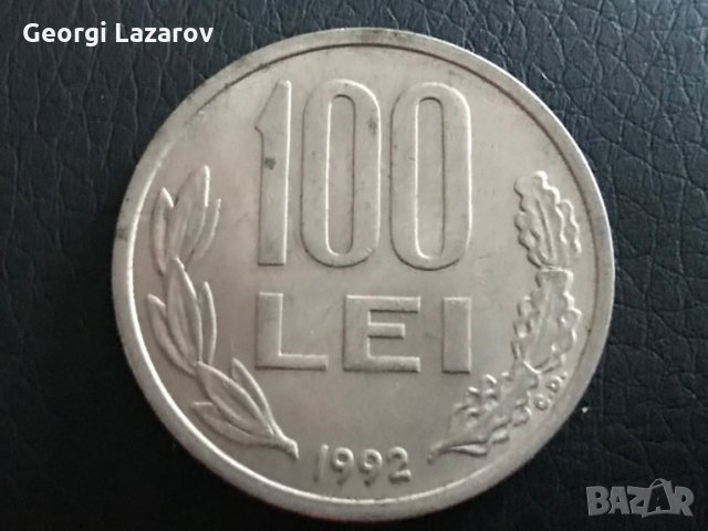 100 леи Румъния 1992