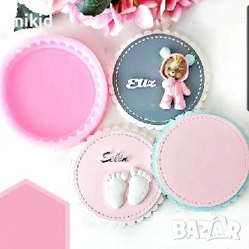 Кръг кръгла рамка с къдрички основа силиконов молд пано форма фондан шоколад гипс