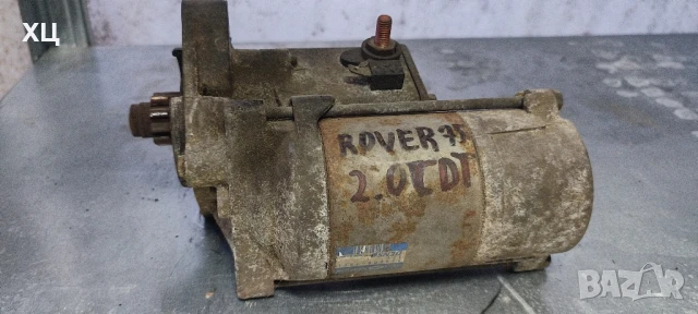 Стартер за Ровер 75/ Rover 75 115 к.с 2.0 cdt 2000 г.