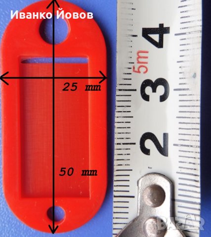 Ключодържатели с възможност за поставяне на етикет с надпис, различни цветове, снимка 15 - Други - 27767011