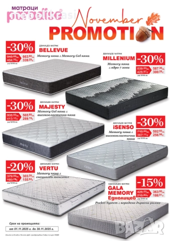 Супер промоция на матраци Тед!!!, снимка 3 - Матраци - 38749656