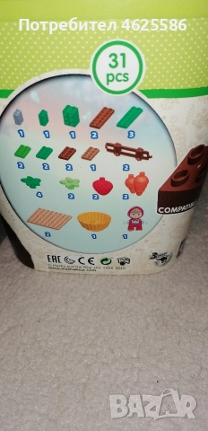 конструктор Маша и Мечокът 