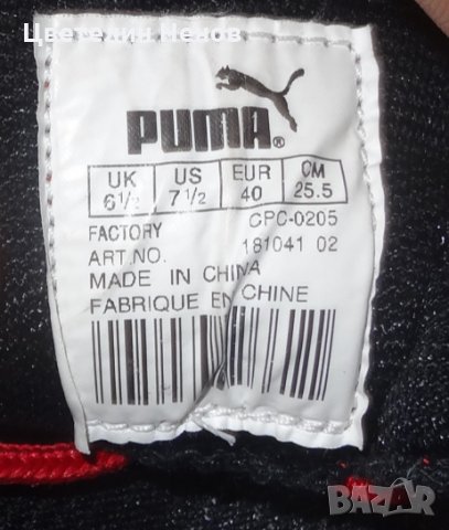 маратонки Puma  номер 39,5- 40 , снимка 6 - Маратонки - 27107031