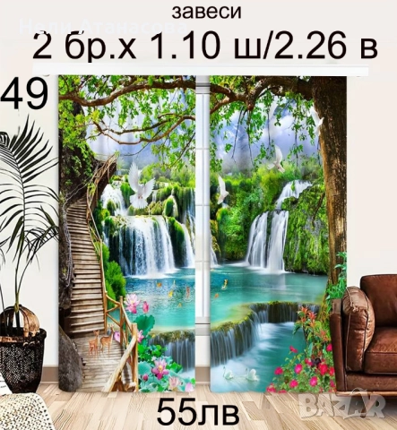 Завеси-къси и дълги, снимка 10 - Пердета и завеси - 52297771