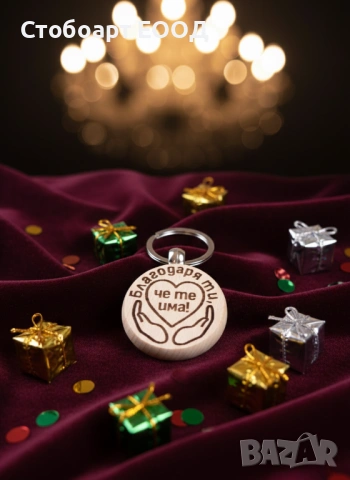 Стилен подарък за жена!, снимка 4 - Подаръци за жени - 53523238